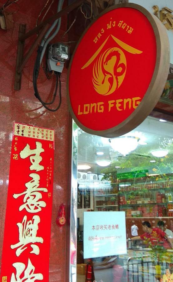 Long Feng Bangkok Hostel Kültér fotó
